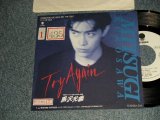 画像: 黒沢光義 MITSUYOSHI KUROSAWA  -  A)ライ・アゲイン TRY AGAIN  B)MARTINI EXPRESS (Ex/MINT- STOFC) / 1989 JAPAN ORIGINAL "PROMO ONLY" Used 7"Single