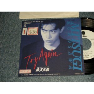 画像: 黒沢光義 MITSUYOSHI KUROSAWA  -  A)ライ・アゲイン TRY AGAIN  B)MARTINI EXPRESS (Ex/MINT- STOFC) / 1989 JAPAN ORIGINAL "PROMO ONLY" Used 7"Single