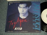 画像: 黒沢光義 MITSUYOSHI KUROSAWA  -  A)ライ・アゲイン TRY AGAIN  B)MARTINI EXPRESS (Ex++/MINT- WOFC) / 1989 JAPAN ORIGINAL "PROMO ONLY" Used 7"Single