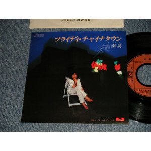 画像: 泰葉 YASUHA - A)フライディ・チャイナ・タウン  B)モーニング・デート(MINT-/MINT)/ 1981 JAPAN ORIGINAL Used 7"Single