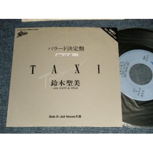 画像: 鈴木聖美 KIYOMI SUZUKI (ラッツ＆スター RATS & STAR /シャネルズ The CHANELS） - A) TAXI  B) JAIL HOUSE 天国 (Ex+/Ex++STOFC)/ 1987 JAPAN ORIGINAL "PROMO Only"  Used  7"Single