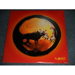 画像: キエるマキュウ - マネー・メリー・ゴーランド  (SEALED) / 2002 JAPAN ORIGINAL "BRAND NEW SEALED" LP