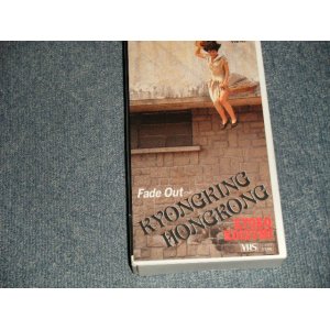 画像: 小泉今日子  KYOKO KOIZUMI -  Fade Out (Ex++/MINT-) / 1989 JAPAN ORIGINAL Used VIDEO by VHS