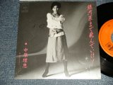 画像: 中原理恵 RIE NAKAHARA - A) 銀河系まで飛んでいけ  Gingakei Made Tonde Ike   B)	涙のカクテル Namida No Cocktail (Ex++/MINT- WOFC) / 1983 JAPAN ORIGINAL Used 7"Single