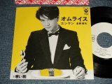 画像: 遠藤賢司  KENJI ENDO - カレー・ライス CURRY RICE (MINT-/MINT-Visual Grade) / 1983 JAPAN ORIGINAL "PROMO ONLY" Used 7" Single 