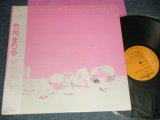 画像: 竹内まりや MARIYA TAKEUCHI  - RE-COLLECTION (Ex+++/MINT-) / 1984 JAPAN ORIGINAL "PINK WAX Vinyl" Used LP with OBI