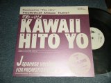 画像: 山瀬まみ MAMI YAMASE - 可愛いゝひとよ  Kawaii Hito Yo (MINT-/MINT-) / 1987 JAPAN ORIGIN/L "PROMO ONLY" Used 12" Single