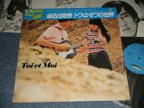 画像: トワ・エ・モワ TOI ET MOI - 或る日突然/トワ・エ・モワの世界 TOI ET MOI (MINT/MINT) / 1983 JAPAN REISSUE Used LP with OBI 