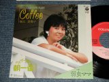 画像: 堀江美都子 MITSUKO HORIE -  A)Coffee  B)弱虫ママ (MINT/MINT-) /1982 JAPAN ORIGINAL Used 7" Single 