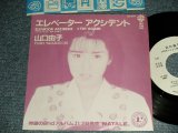 画像: 山口由子 YUKO YAMAGUCHI - A) エレベーター アクシデント   B) TRY AGAIN  (Ex++/MINT-)  / 1989 JAPAN ORIGINAL "PROMO Only" "ONE SIDED"  Used 7" Single 