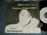 画像: 山口由子 YUKO YAMAGUCHI - A) 液体のダイアモンド   B) Summer Windsを捜して (Ex++/MINT- SWOBC)  / 1989 JAPAN ORIGINAL "PROMO Only" "ONE SIDED"  Used 7" Single 