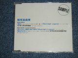 画像: 松任谷由実 YUMI MATSUTOUYA  YUMING　-  NEW ALBUM 店頭用 SPCD / 1996 JAPAN ORIGINAL PROMO ONLY CD 