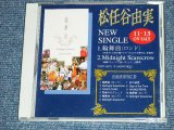 画像: 松任谷由実 YUMI MATSUTOUYA  YUMING　-  輪舞曲 RONDO ( NEW SINGLE ) / 1995 JAPAN ORIGINAL PROMO ONLY CD 