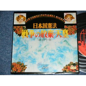 画像: 羅生門　RASYOUMON  - 日本国憲法・戦争の放棄 　/ 1971 JAPAN ORIGINAL Used 7" シングル