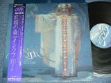 画像: アイン・ソフ AIN SOPH - 妖精の森 A STORY OF MYSTERIOUS FOREST / 1980 JAPAN ORIGINAL Used LP With OBI  