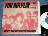 画像: ＲＣサクセション THE RC SUCCESSION -マリコ  MARIKO / 1986 JAPAN ORIGINA Promo Only 7"Single