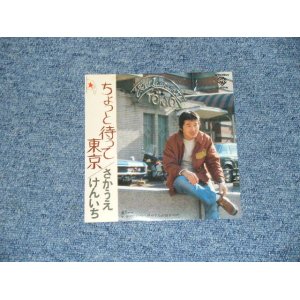 画像: さかうえけんいち　KENICHI SAKAUE - ちょっと待って東京 CHOTTO MATTE TOKYO  / 1977 JAPAN ORIGINAL 7" シングル