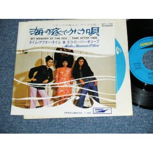 画像: モコ・ビーバー・オリーブ MOKO, BEAVER, OLIVE - 海の底でうたう唄 MY MEMORY AT THE SEA  /  JAPAN ORIGINAL 7" シングル