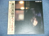 画像: 高田真樹子 MAKIKO TAKADA -ファースト　FIRST / 1974 JAPAN ORIGINAL LP With OBI   