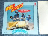 画像: サーフ・ライダーズ THE SURF RIDERS -  黄色いワーゲン　YELLOW WAGON  / 1977 JAPAN White Label PROMO ORIGINAL  7" シングル