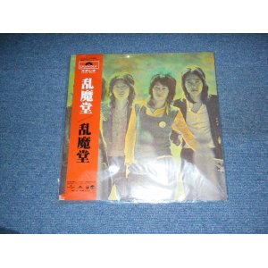 画像: 乱魔堂　RANMADO  - 乱魔堂　RANMADO  /  2001 Released Version JAPAN Reissue Brand New  LP With OBI 