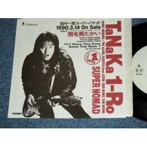 画像: 田中一郎スーパーノマッド TaNaKa 1-Ro SUPER NOMAD - 　雨を見たかい HAVE YOU EVER SEEN THE RAIN / 1990 JAPAN ORIGINA Promo Only 7"Single