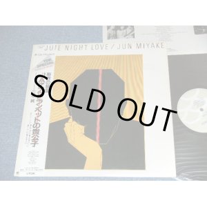 画像: 三宅　純　JUN MIYAKE - JUNE NIGHT LOVE  / 1983 JAPAN ORIGINAL LP 