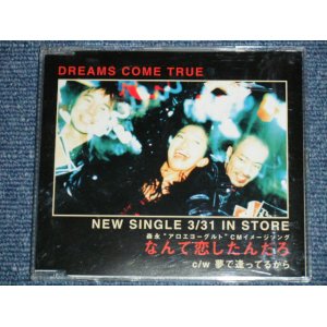 画像: DREAMS COME TRUE - なんて恋したんだろ　NANTE KOI SHITANDARO / 1999 JAPAN Promo Only Maxi-CD 