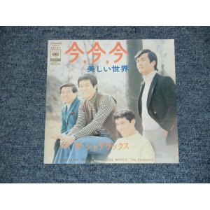 画像: ザ・シャデラックス　THE SADRACKS - 今、今、今 NOW IS THE TIME  /  JAPAN ORIGINAL 7" シングル