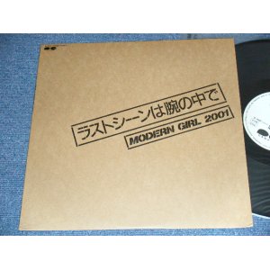 画像: MODERN GIRL 2001 - ラストシーンは腕の中で　WOMAN I LOVE ONLY YOU /  1984 JAPAN ORIGINAL PROMO ONLY ONE SIDE 12" 