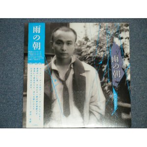 画像: ホン・ヨウウン　－雨の朝 / 1985 JAPAN ORIGINAL Brand New SEALED LP With OBI  