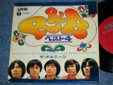 画像: ボルテージ　THE VOLTAGE - R&B BEST 4  / JAPAN ORIGINAL Used   7"　３３ｒｐｍ　ＥＰ