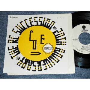 画像: ＲＣサクセション THE RC SUCCESSION - あふれる厚い涙　 AFURERU ATSUI OMOI / 1990 JAPAN ORIGINA Promo Only One Sided 7"Single