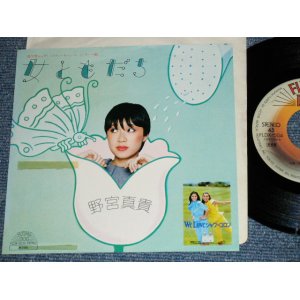 画像: 野宮真貴 MAKI NOMIYA （ピチカート・ファイヴ PIZZICATO FIVE）- 女ともだち　ONNA TOMODACHI （鈴木慶一） / 1981 JAPAN ORIGINAL PROMO Used 7" Single 