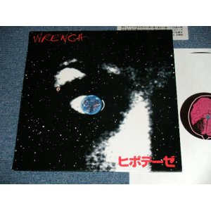 画像: WRENCH - ヒポテーゼ  HIPOTEZE /  JAPAN ORIGINAL Used  10" LP