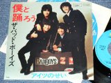 画像: ザ・バッド・ボーイズ THE BAD BOYS - A) 僕と踊ろう BOKU TO ODOROU   B)アイツのせい AITSU NO SEI (Ex++/MINT- STOFC, TOFC) / 1975 JAPAN ORIGINAL "WHITE LABEL PROMO" Used 7" Single 