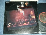 画像: 鼓動　VS  山下洋輔  KUDO VS YOSUKE YAMASHITA - ライヴ  IN LIVE / 1986 JAPAN ORIGINAL LP