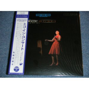 画像: 弘田三枝子 MICO  MIEKO HIROTA With SHARPS & FLATTS - ミコ・イン・コンサート　MIKO IN CONCERT　/ 2007 JAPAN REISSUE HEAVY WEIGHT Brand New LP  