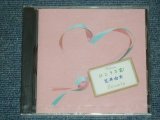 画像: 荒井由実 ユーミン　YUMI ARAI  - ひこうき雲 エタニティ HIKO-KI GUMO　Eternity ( MAIL ORDER CD ) / 1996 JAPAN ORIGINAL SEALED CD 