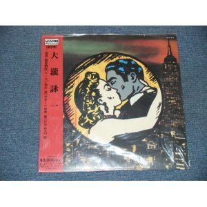 画像: 大瀧詠一 EIICHI OHTAKI  -  大瀧詠一 EIICHI OHTAKI  (ファースト・アルバム) (New)  / 1996 Released Version JAPAN Reissue "Brand New" LP With OBI 