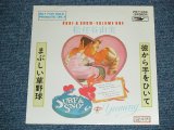 画像: 松任谷由実 yumi matsutouya YUMING　- 彼から手をひいて KAREKARA TEO HIITE / 1981 JAPAN ORIGINAL PROMO ONLY 7" シングル