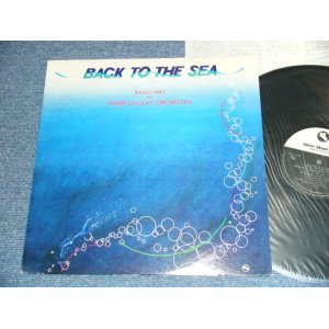 画像: BINGO MIKI and INNER GALAXY ORCHESTRA - BACK TO THE SEA / 1978 JAPAN ORIGINAL LP 