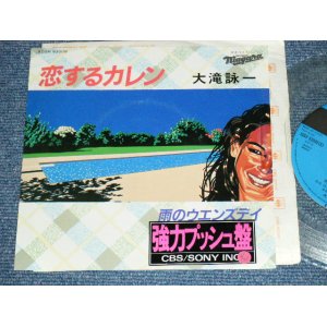 画像:  大滝詠一 OHTAKI EIICHI  - 恋するカレン　KOI SURU KAREN / 1981 JAPAN ORIGINAL PROMO Only CLEAR WAX Vinyl Used 7" Single 