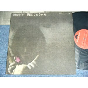 画像: 遠藤賢司  KENJI ENDO - 満足できるかな MANZOKU DEKIRUKANA ( Ex++/Ex+++ ) / 1971 JAPAN ORIGINAL Used  LP With POSTER  