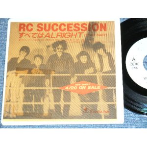 画像: ＲＣサクセション THE RC SUCCESSION - すべてはALRIGHT SUBETEWA ALRIGHT ( PROMO ONLY JACKET ) / 1984? JAPAN ORIGINAL Promo Only Picture Jacket 7"Single