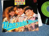 画像: うなずきトリオ　UNAZUKI TRIO (大滝詠一 OHTAKI EIICHI Works) - うなずきマーチ UNAZUKI MARCH (Ex++/MINT-)/ 1982 JAPAN ORIGINAL  Used 7" Single 