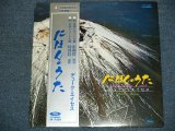 画像: デューク・エイセス DUKE ACES - にほんのうた 第四集  NIHON NO UTA VOL.4 ／ 1960's JAPAN ORIGINAL LP With OBI  　