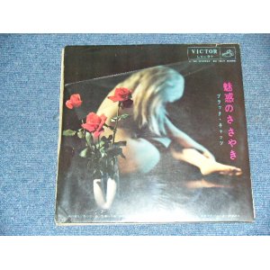 画像: ブラック・キャッツ BLACK CATS -　魅惑のささやき MIWAKU NO SASAYAKI ／ 1959 JAPAN ORIGINAL 10" LP 　