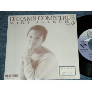 画像: 麻倉美稀 MIKI ASAKURA - DREAMS COME TRUE / 1989 JAPAN ORIGINA Promo Only 7"Single