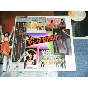 画像: NHK ステージ101 ヤング　NHK STAGE 101 YOUNG  - ヤング訪問!! YOUNG, YOUNG, YOUNG! /  JAPAN ORIGINAL "SQ-4 QUADRAPHYONIC" Used  LP With OBI + POSTER 